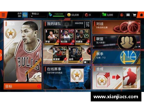 NBA赛季新规变动：关键改革及球队应对策略